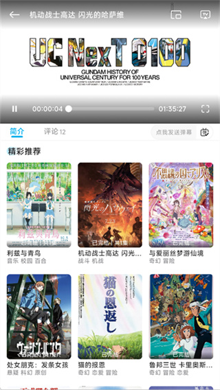 lanerc官方正版产品界面 2